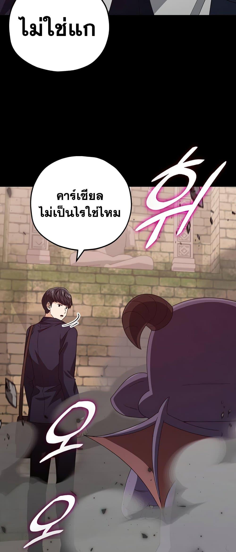 My Dad Is Too Strong ตอนที่ 130 71
