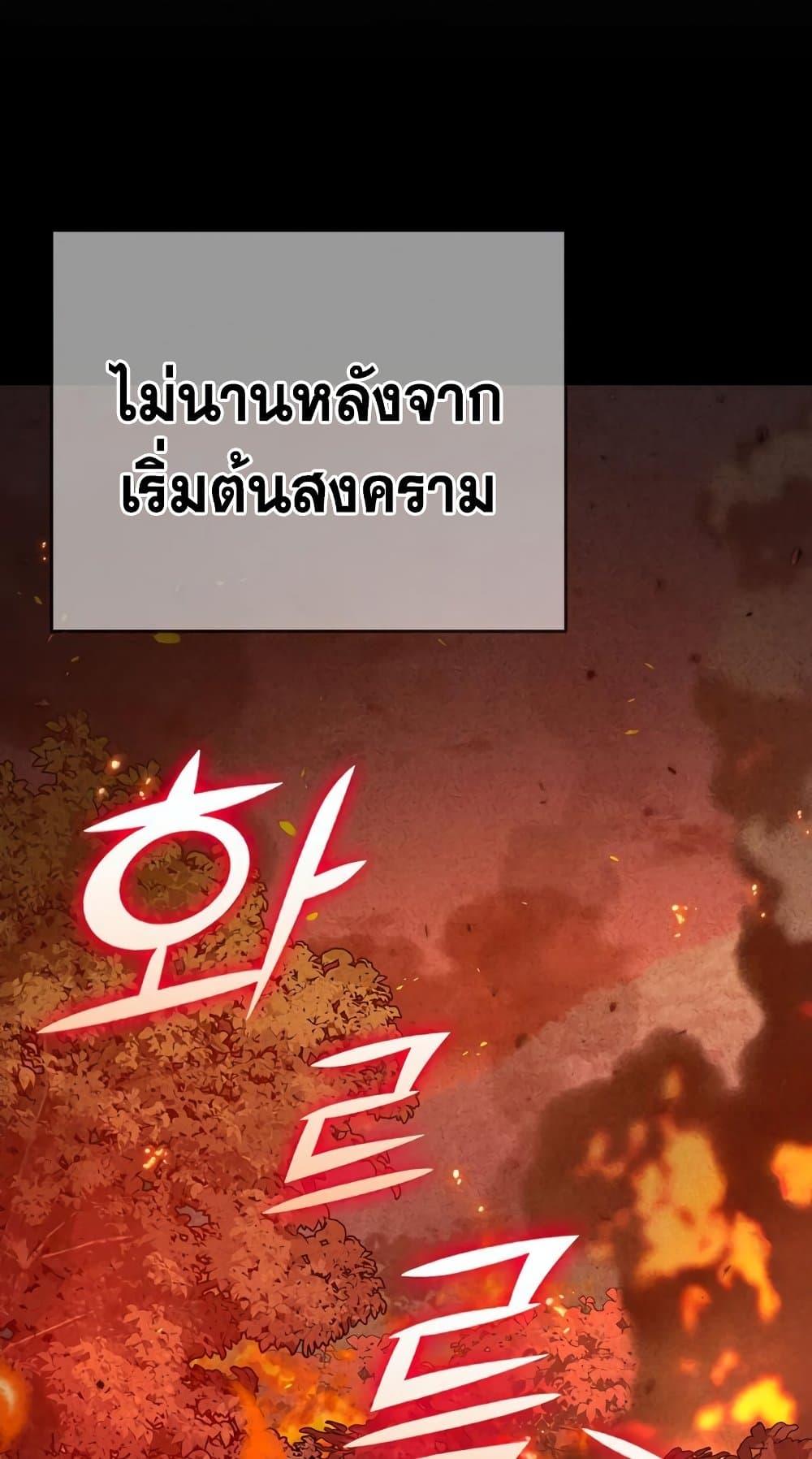 My Dad Is Too Strong ตอนที่ 127 72