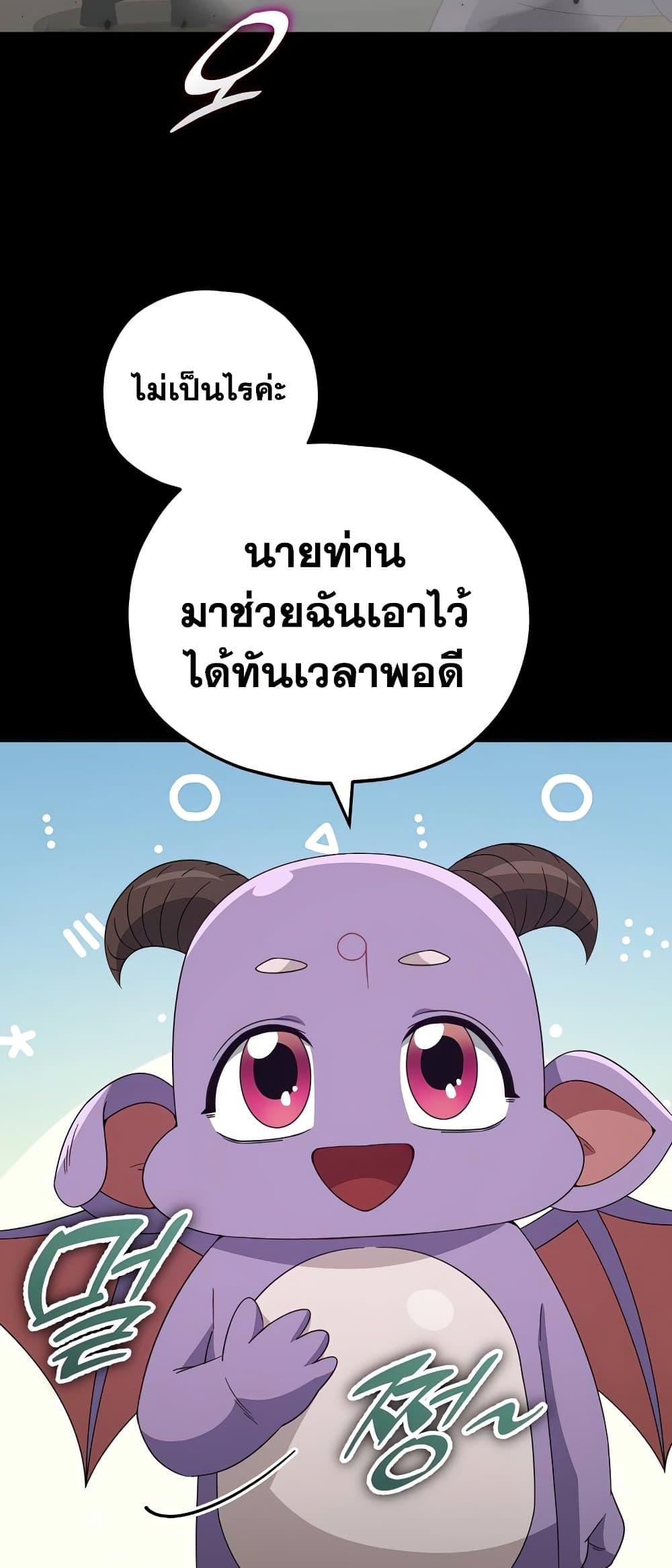 My Dad Is Too Strong ตอนที่ 130 72