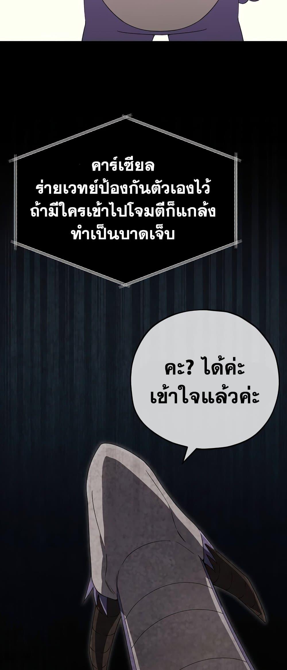 My Dad Is Too Strong ตอนที่ 130 73