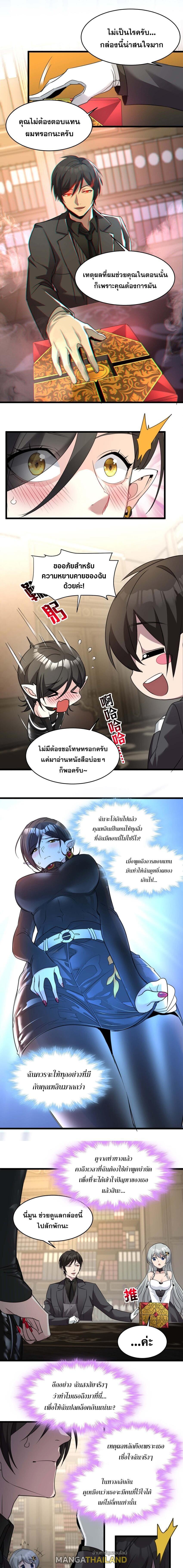 I’m Really Not the Demon God’s Lackey ตอนที่ 89 7