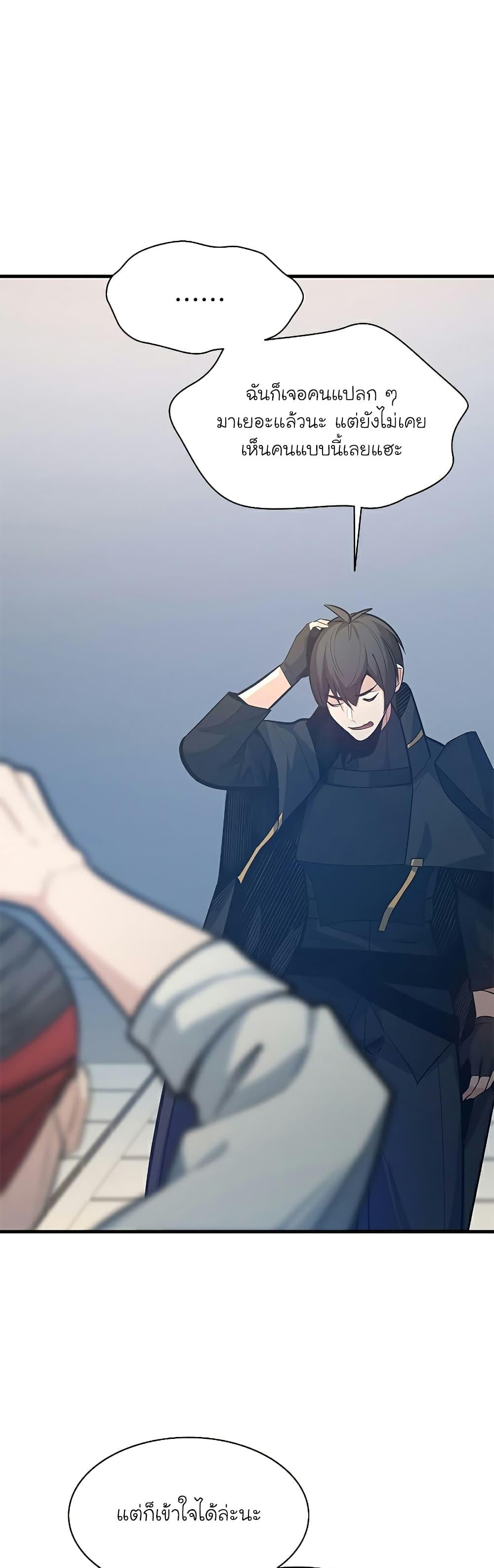 The Tutorial is Too Hard ตอนที่ 126 7