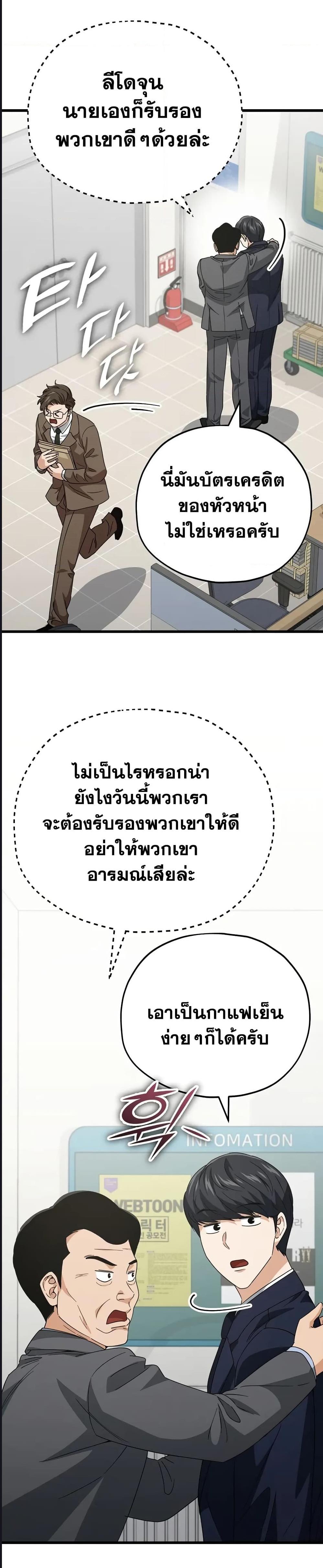 My Dad Is Too Strong ตอนที่ 139 7