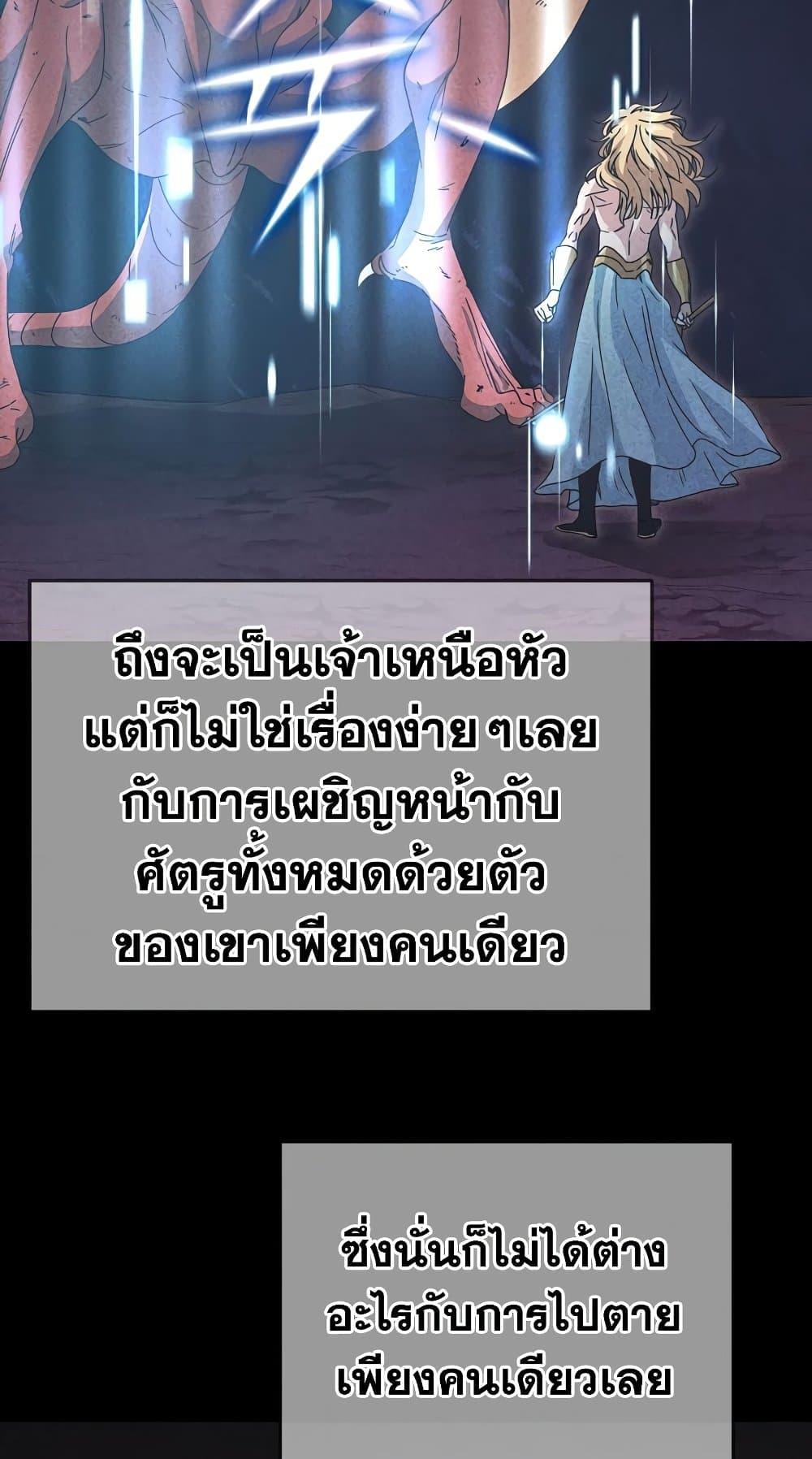 My Dad Is Too Strong ตอนที่ 127 79