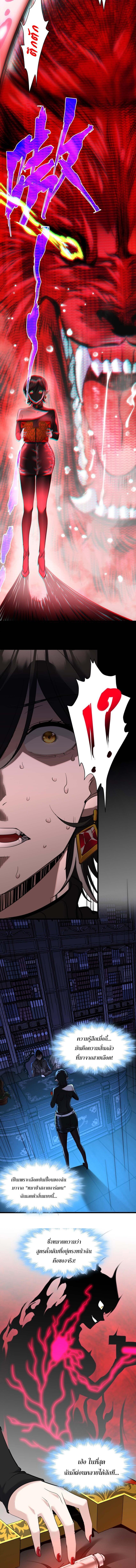I’m Really Not the Demon God’s Lackey ตอนที่ 90 7