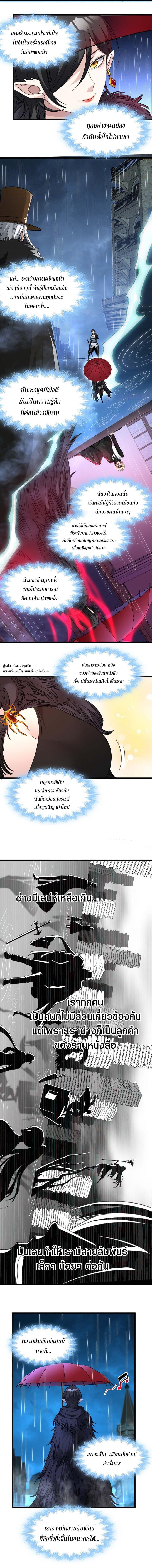 I’m Really Not the Demon God’s Lackey ตอนที่ 88 8