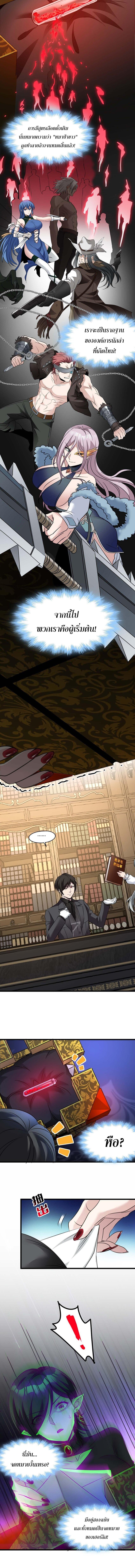 I’m Really Not the Demon God’s Lackey ตอนที่ 90 8
