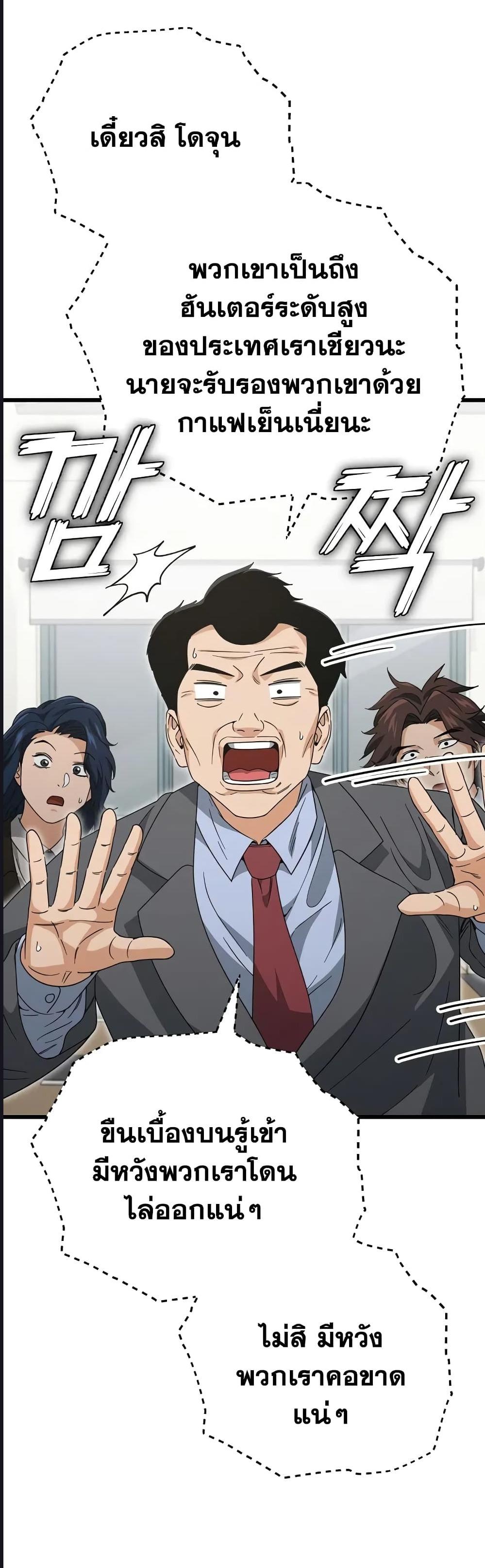 My Dad Is Too Strong ตอนที่ 139 8