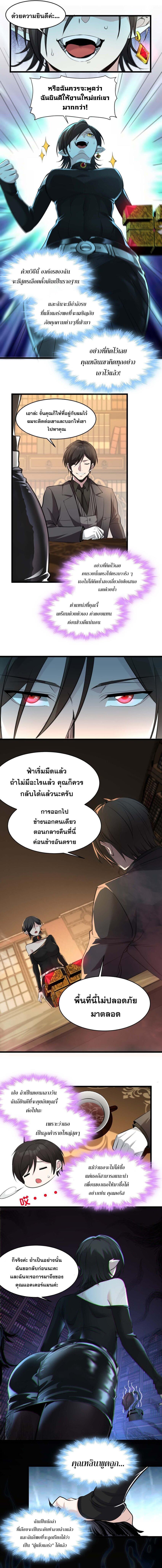 I’m Really Not the Demon God’s Lackey ตอนที่ 92 8