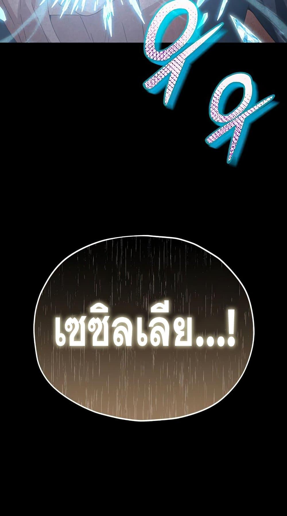 My Dad Is Too Strong ตอนที่ 127 89