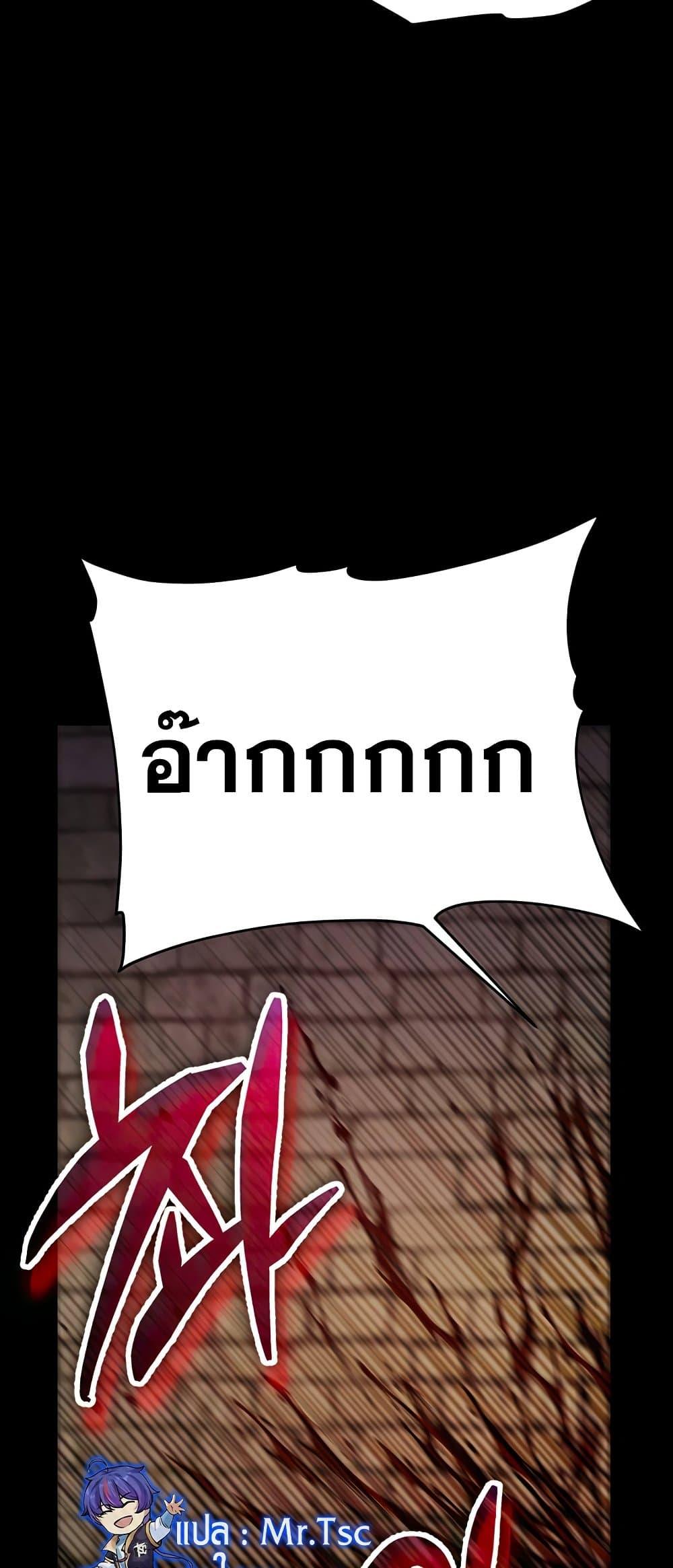 My Dad Is Too Strong ตอนที่ 130 8