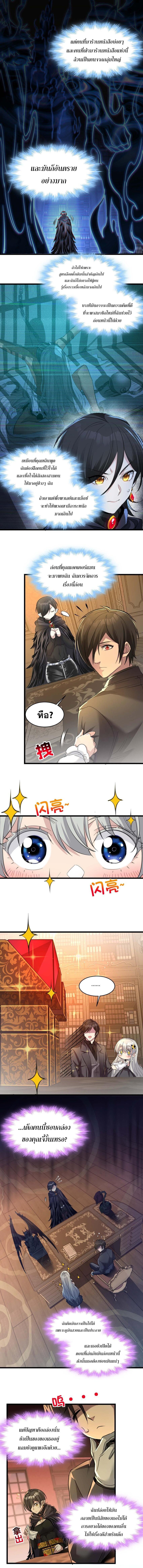 I’m Really Not the Demon God’s Lackey ตอนที่ 92 9