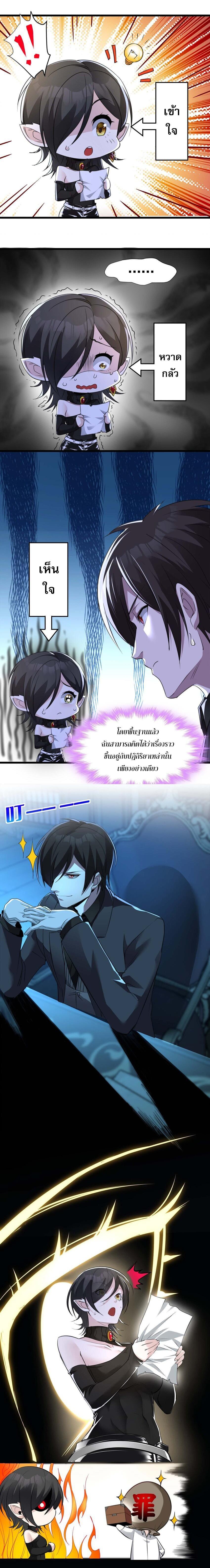 I’m Really Not the Demon God’s Lackey ตอนที่ 91 9