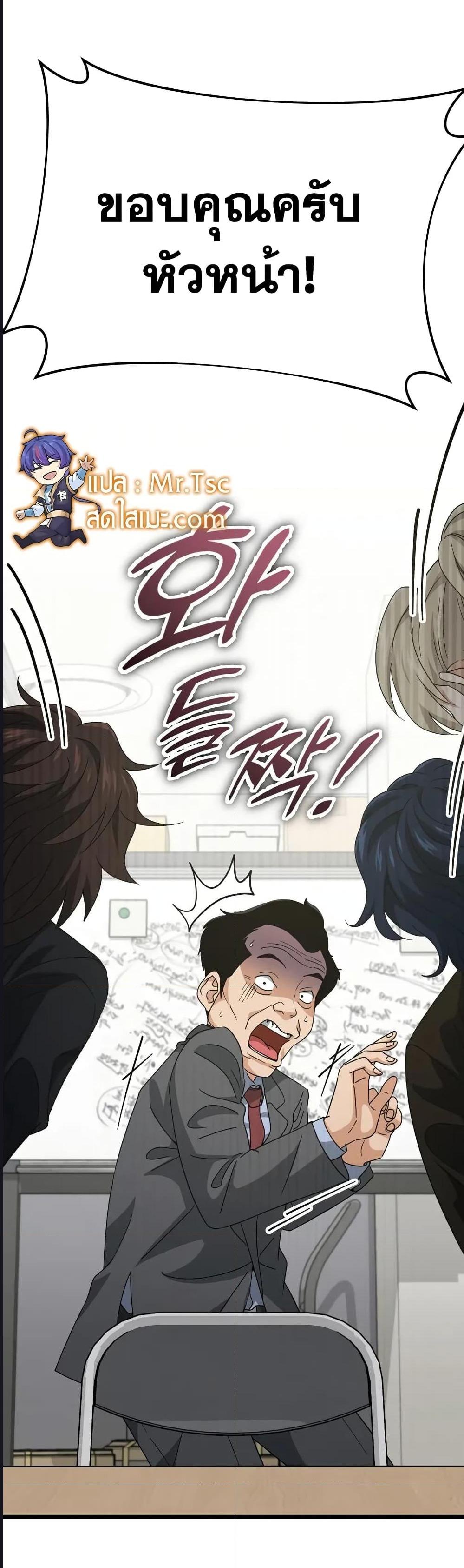 My Dad Is Too Strong ตอนที่ 139 9