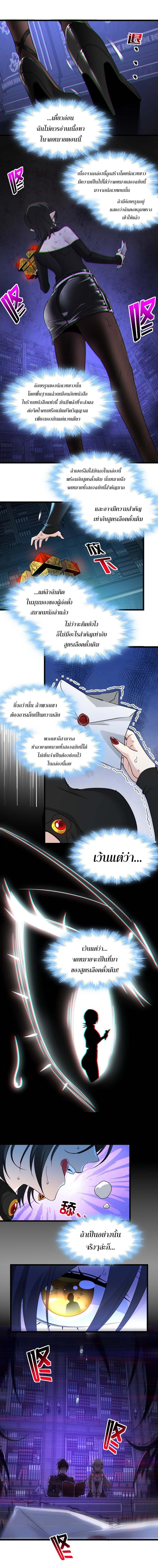 I’m Really Not the Demon God’s Lackey ตอนที่ 90 9