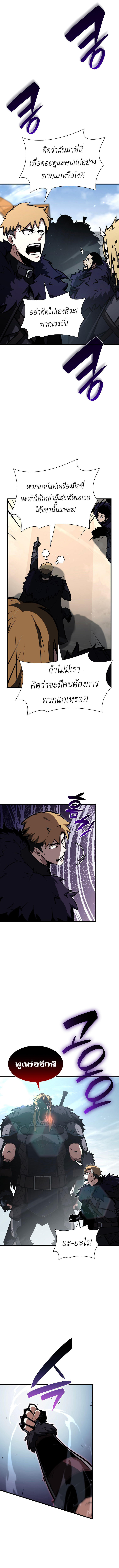 I Returned as an FFF-Class Witch Doctor ตอนที่ 38 12