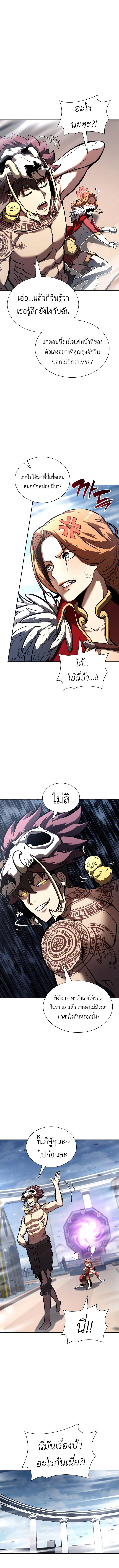 I Returned as an FFF-Class Witch Doctor ตอนที่ 38 3