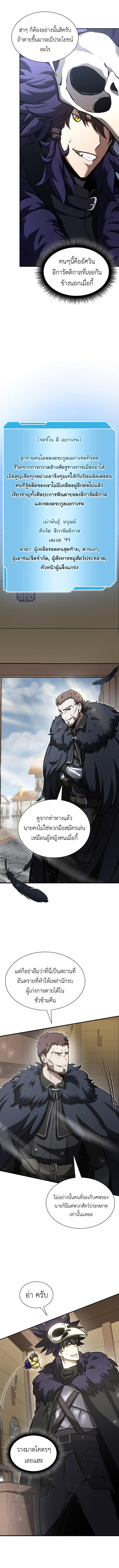 I Returned as an FFF-Class Witch Doctor ตอนที่ 38 6
