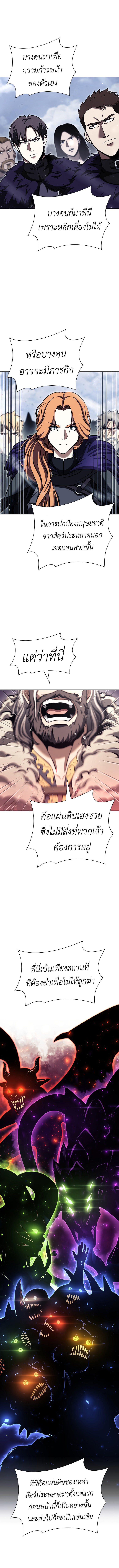 I Returned as an FFF-Class Witch Doctor ตอนที่ 38 8