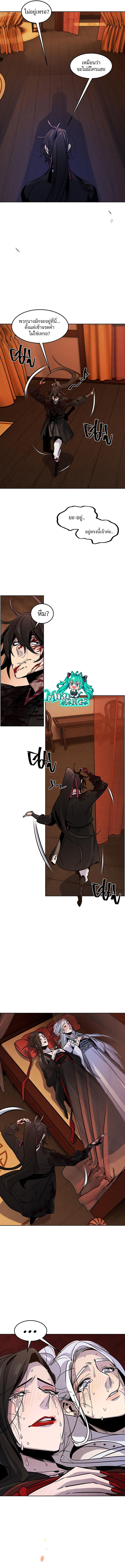 The Return of the Crazy Demon ตอนที่ 73 10