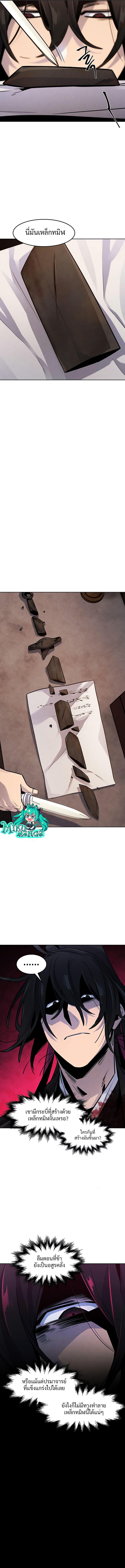 The Return of the Crazy Demon ตอนที่ 74 10
