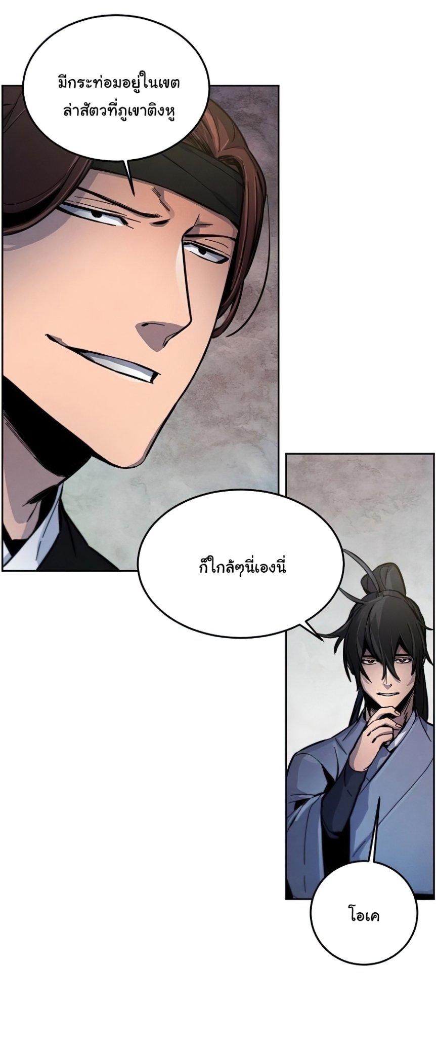 The Return of the Crazy Demon ตอนที่ 14 10