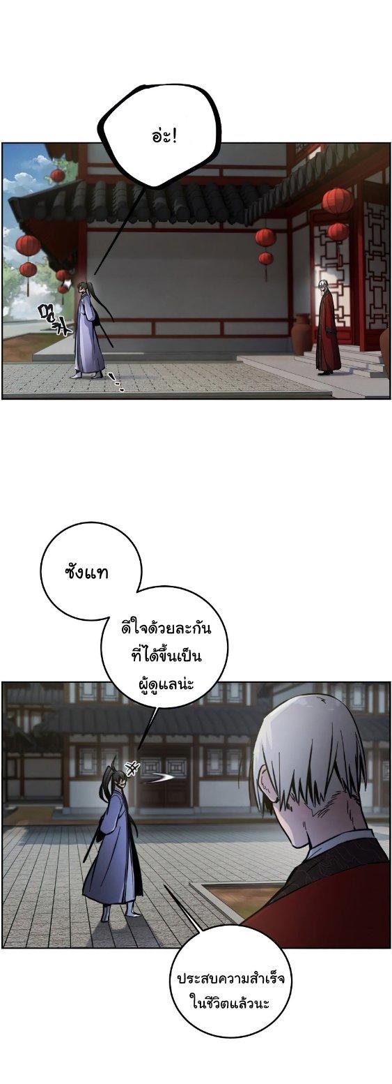 The Return of the Crazy Demon ตอนที่ 11 10