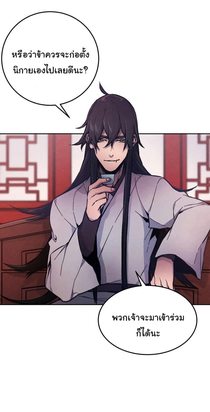 The Return of the Crazy Demon ตอนที่ 5 10