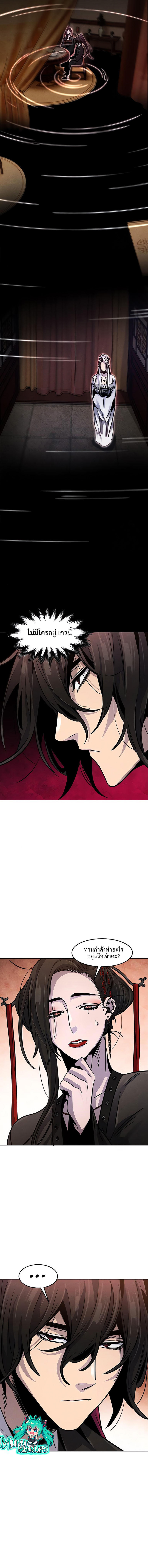 The Return of the Crazy Demon ตอนที่ 67 10