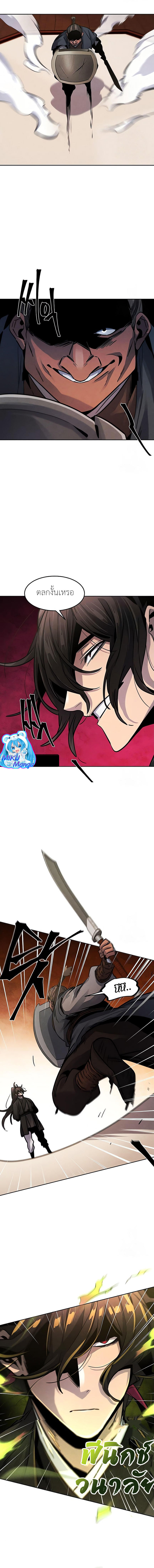 The Return of the Crazy Demon ตอนที่ 66 10