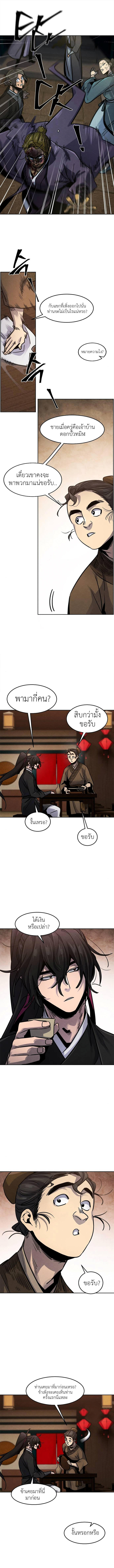 The Return of the Crazy Demon ตอนที่ 64 10