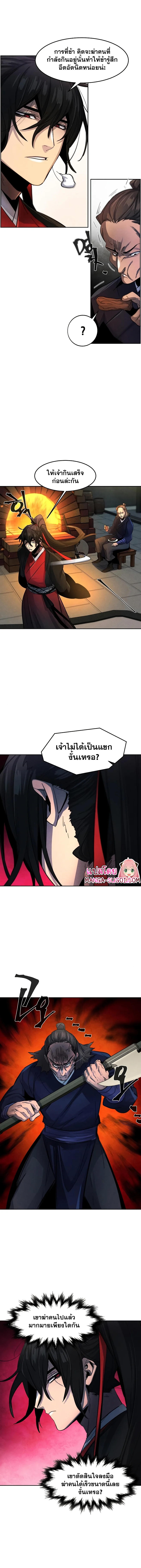 The Return of the Crazy Demon ตอนที่ 46 11