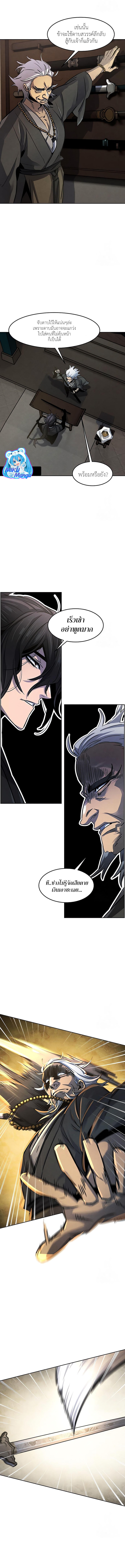The Return of the Crazy Demon ตอนที่ 65 11
