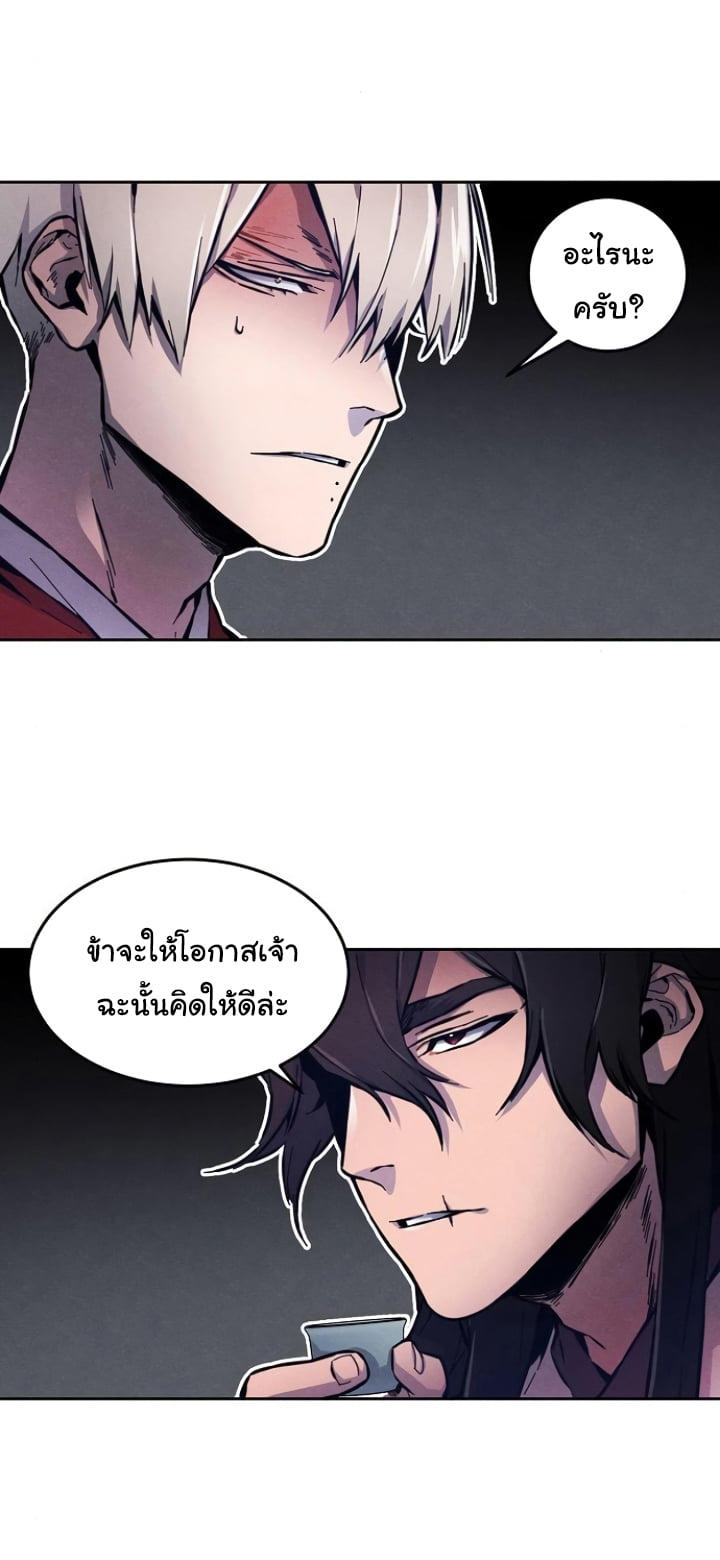 The Return of the Crazy Demon ตอนที่ 5 11