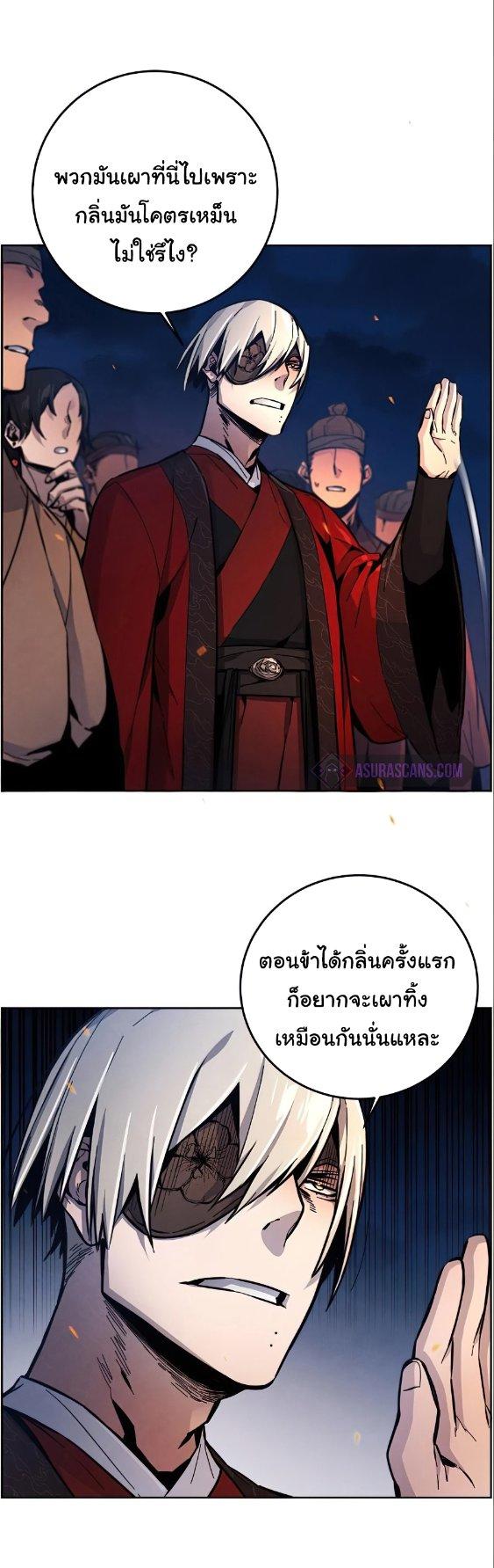 The Return of the Crazy Demon ตอนที่ 10 11