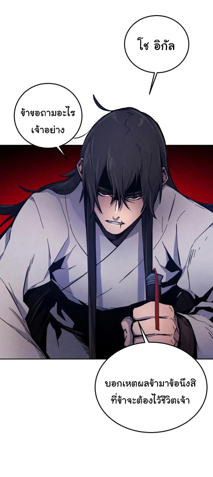 The Return of the Crazy Demon ตอนที่ 6 11