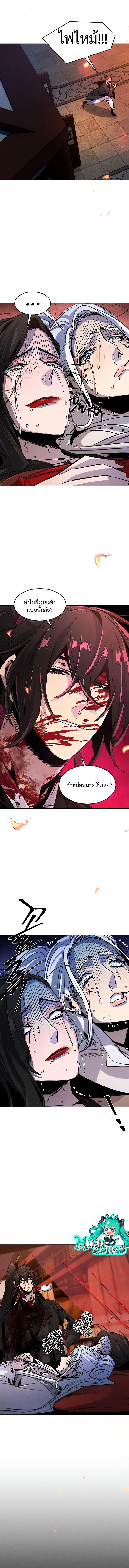 The Return of the Crazy Demon ตอนที่ 73 11