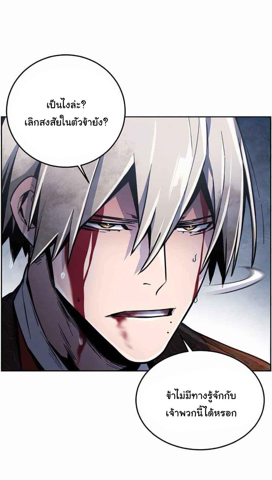 The Return of the Crazy Demon ตอนที่ 13 11