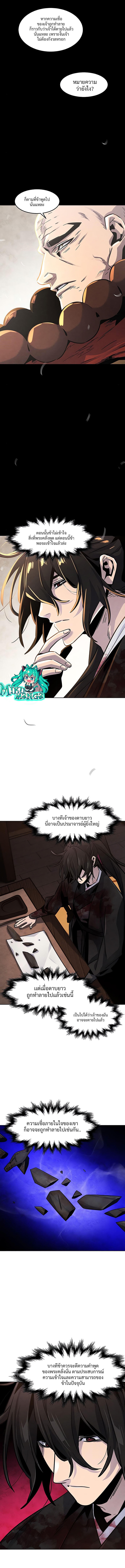 The Return of the Crazy Demon ตอนที่ 74 11