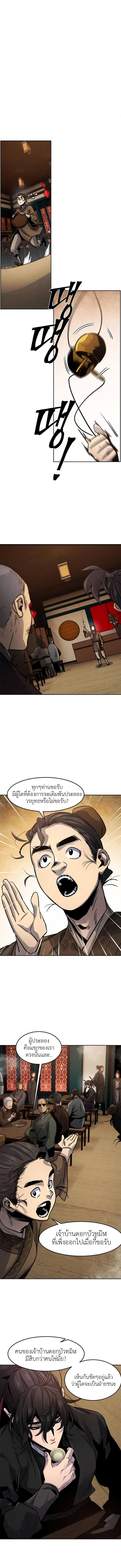The Return of the Crazy Demon ตอนที่ 64 11