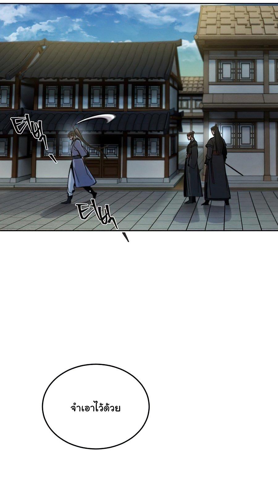 The Return of the Crazy Demon ตอนที่ 14 11