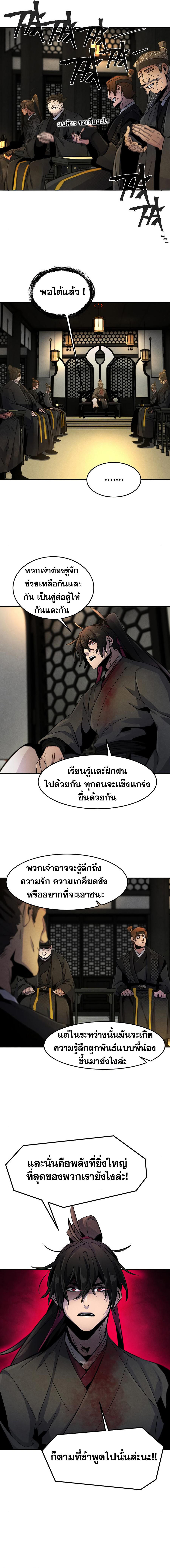 The Return of the Crazy Demon ตอนที่ 22 11