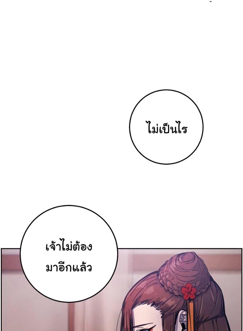 The Return of the Crazy Demon ตอนที่ 9 12