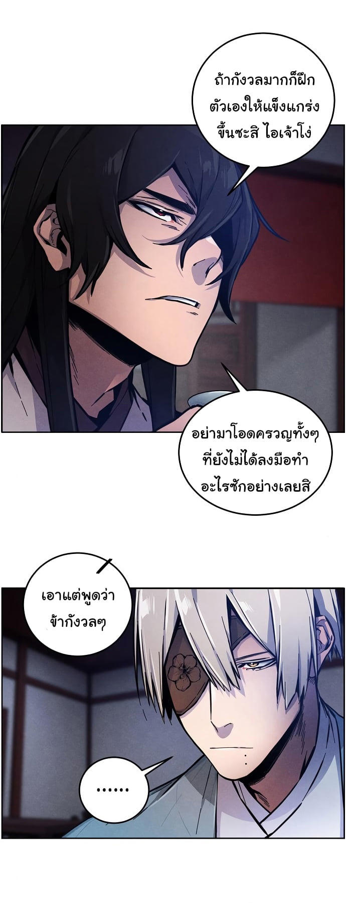 The Return of the Crazy Demon ตอนที่ 7 12