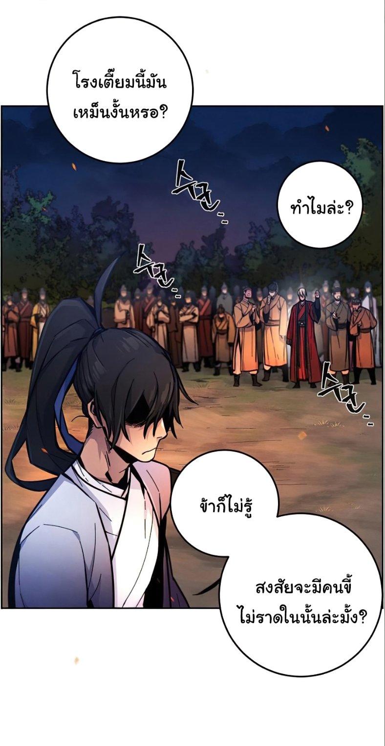 The Return of the Crazy Demon ตอนที่ 10 12