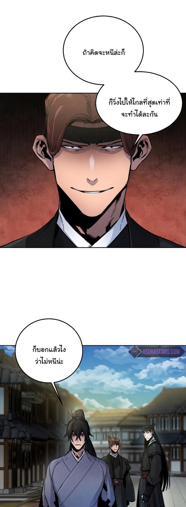 The Return of the Crazy Demon ตอนที่ 14 12