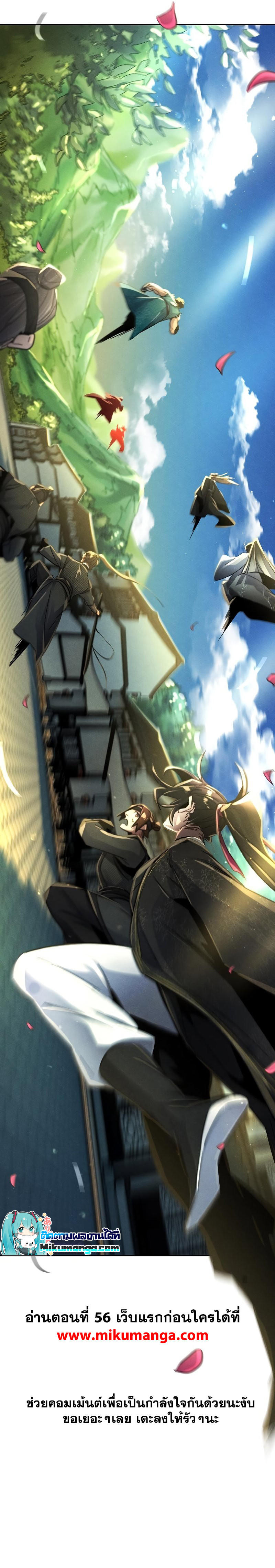 The Return of the Crazy Demon ตอนที่ 55 13