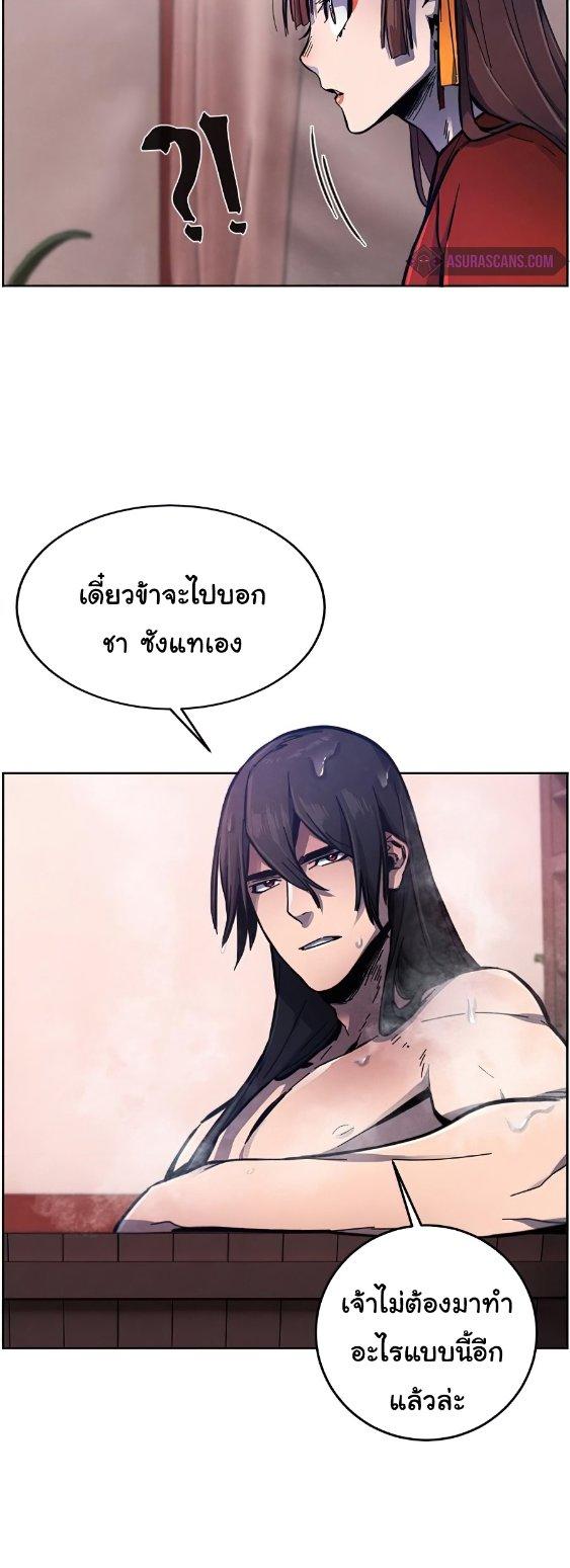 The Return of the Crazy Demon ตอนที่ 9 13