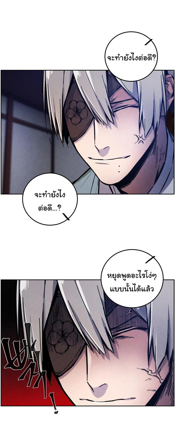 The Return of the Crazy Demon ตอนที่ 7 13