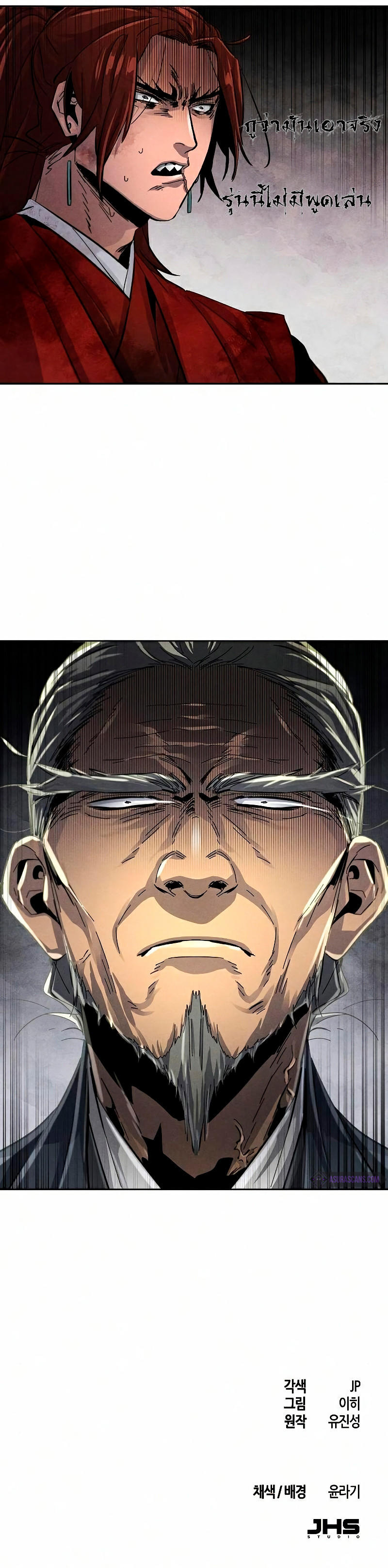 The Return of the Crazy Demon ตอนที่ 30 13